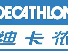 -迪卡侬(湘江路店)