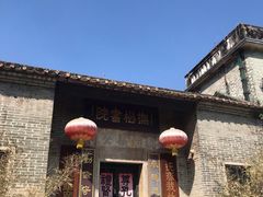-黄埔古港