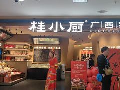 -桂小厨广西菜(水晶城店)