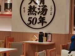 -味千拉面(广州白云机场T1西二店)