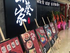 门面-栖川山葵家·寿喜锅·日式料理(龙湖北城天街商场店)
