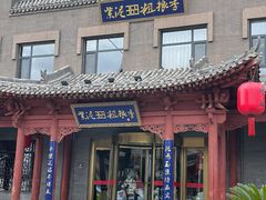 门面-紫泥369粗粮季(鼓楼店)