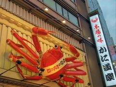 -蟹道乐(道顿堀本店)