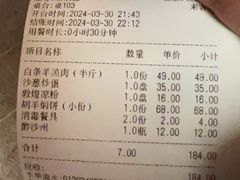 -靖远尕六美味羊羔肉