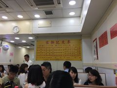 大堂-麦文记面家(佐敦店)