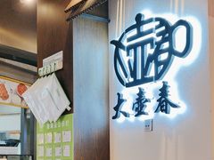 -CITY MART城市集市·里弄(北外滩来福士广场店)