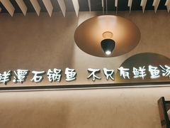 -鲜潭蒸汽石锅鱼(万象前海店)