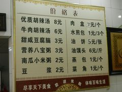 -方中山胡辣汤(大学中路56号院店)
