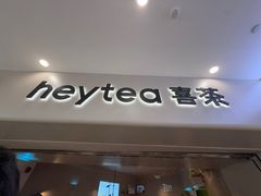-喜茶(广州佳兆业广场店)