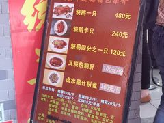 -黄连大头华烧鹅店(大良店)