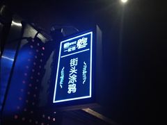 -秘宅KTV(马甸桥店)