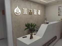 -水沐莲清瑜伽·普拉提