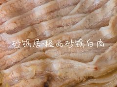 -砂锅居(西四店)