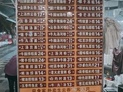 菜单-凌记