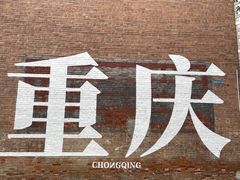 -神伙烧烤(南坪总店)