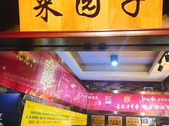 -袁记串串香(北国店)