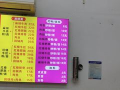 -常德津市牛肉粉(兴南大道店)