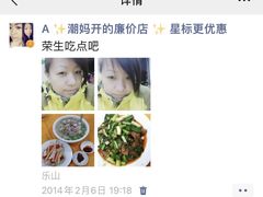 -荣生萝卜汤饭店