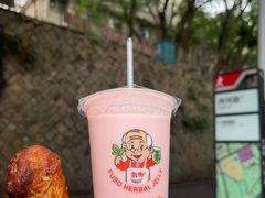 -福伯烧仙草(至诚店)