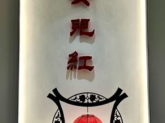 -源時代·江浙小馆