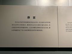 -大庆市博物馆