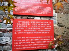 -驿舍·民國老营房院子私房菜(科学会堂店)