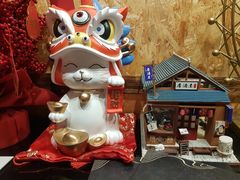 -矶野水产(澳门逸园中心店)