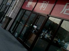 -丽华快餐(红庄国际店)