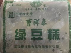 -曹祥泰(解放路店)