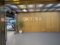 -OXYGYM 奥美氧舱运动中心(朝阳大悦城店)
