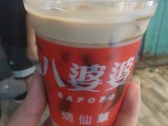 -八婆婆烧仙草(曾厝垵店)