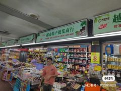 -万众国际批发市场