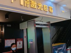 -喜满客巨幕/4D激光影城