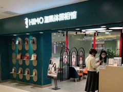 -海马体照相馆(北京apm店)
