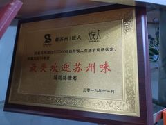 -笃笃笃糖粥(十全街店)
