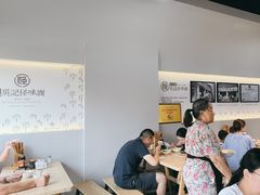 -吴记怪味面(牛王庙店)