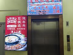 -峰瑞藏地美食·石锅鸡·牦牛肉(大昭寺品牌店)