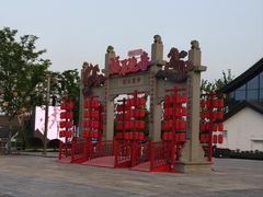 -中华孝德园