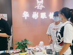 -华彬眼镜专业渐进配镜(潘家园店)