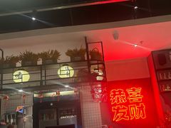 -得意啫·广东啫啫煲(前海HOP店)