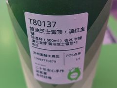 -迷客夏Milksha(圆融天幕店)