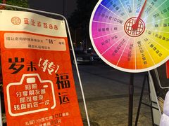 -俭让佬妈现卤串串(温江总店)