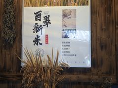 -百翠山居.家飨餐厅