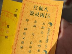 -万寿八仙宫