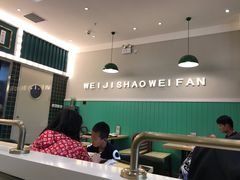 大堂-魏记烧味饭