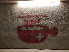 -瑞食酒馆 La Taverne Suisse