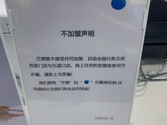 -兰熊鲜奶(西直门凯德mall店)