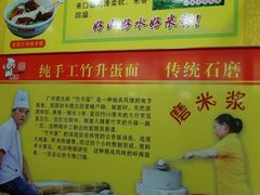 -非凡肠粉皇(西华路店)