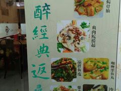 -鱼醉无骨鱼·中山脆肉鲩(荔湾路店)