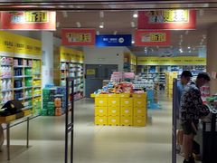 -BIGOFFS 超级折扣(仁恒伊势丹店)
